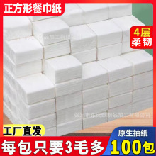 餐饮烧烤小吃早点专用小包餐巾纸生产厂家批发小号正方型纸抽纸巾