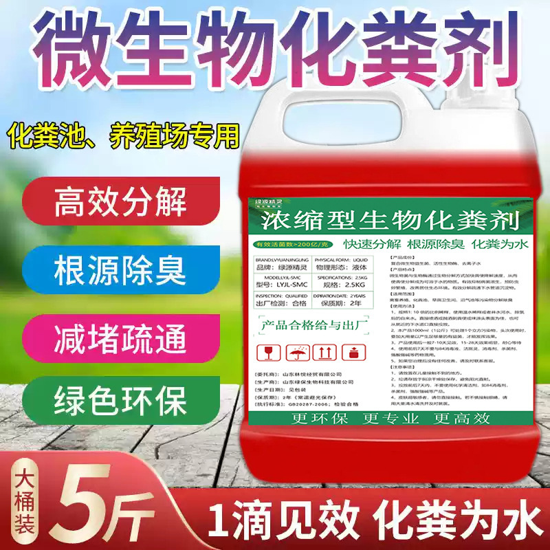 2.5kg septic tank septic agent dissolver feces stool decomposition sewer dry toilet blockage deodorization degradation