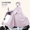 Light Purple-5XL single player mirror