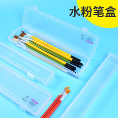 旭彩美術大小號透明水粉筆盒油畫筆盒畫筆收納盒多功能畫筆盒