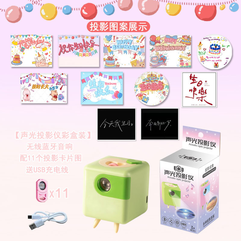 블루투스 오디오 프로젝터 [그린/컬러박스] 새 사진 생일 카드 11장