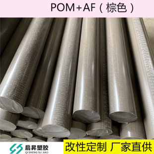 [Jiangsu] Pom Plus Polytetrafluoroethylene Brown Pom Plate Brown Pom Rod Pom-Af