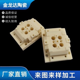 Manufacturer Customized Precision Industrial Ceramic Structural Parts Insulation 99 Alumina High Temperature Resistant Alumina Ceramic Base