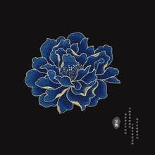 深藍牡丹花刺綉補丁貼大號大面積 古風漢服裝飾貼花自縫 綉花布貼