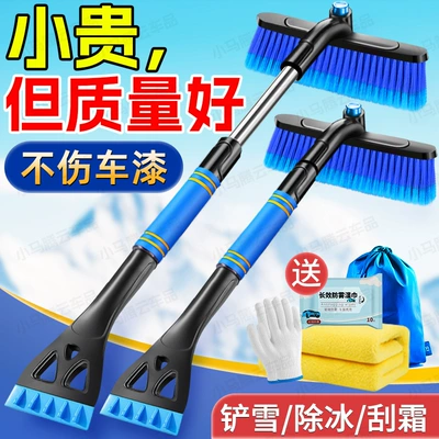 Snow Shovel Car Snow Removal Tool Snow Plow Brush Car Glass Defrost Snow Scraper Ice Removal Winter Snow Clearing Tool