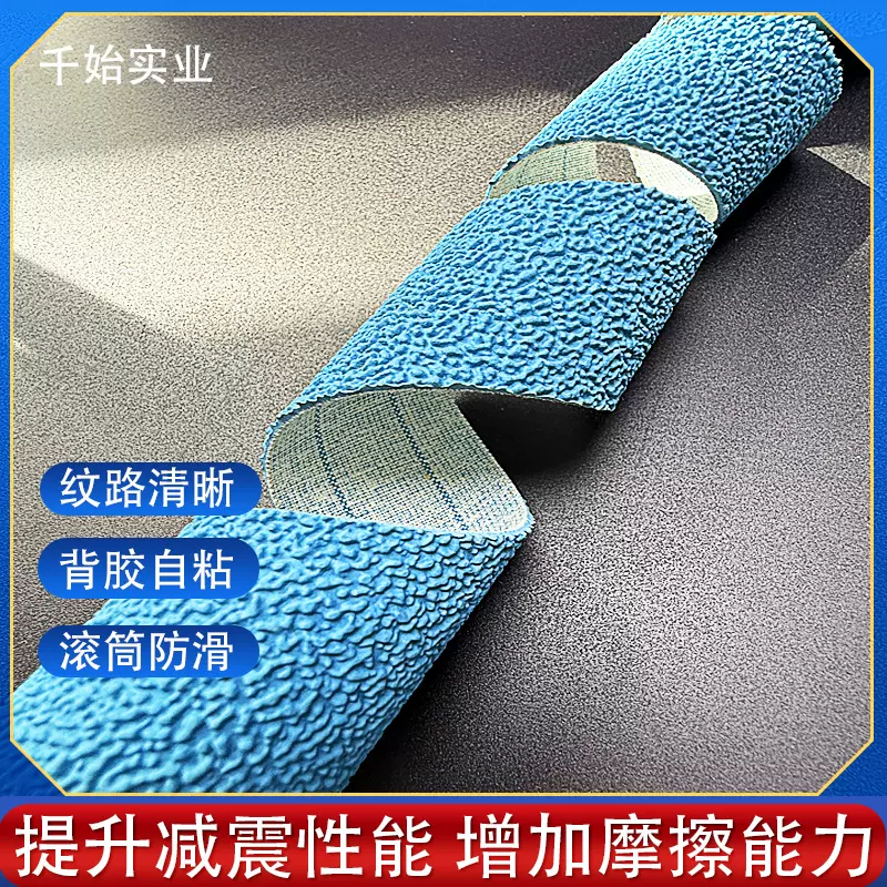 橡胶包辊带糙面刺皮卷布机设备防滑辊筒供应批发工业输送带耐磨