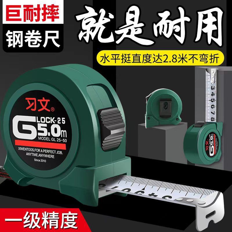 加宽5米钢卷尺家用高精度磨砂尺耐磨米尺7.510木工测量圈尺