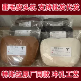 头枕;靠垫/抱枕;车用纸巾盒