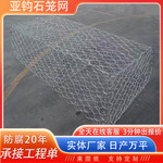 镀锌石笼网箱水利工程铅丝石笼网护坡绿化固滨笼防汛雷诺护垫