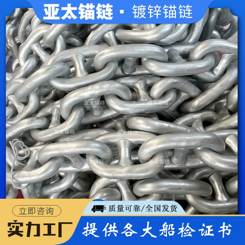 Производители якорных цепей в Азиатско-Тихоокеанском регионе изготавливают и обрабатывают морские оцинкованные якорные цепи диаметром 34 мм с сертификатами CCS BV RS и другими сертификатами для судов.
