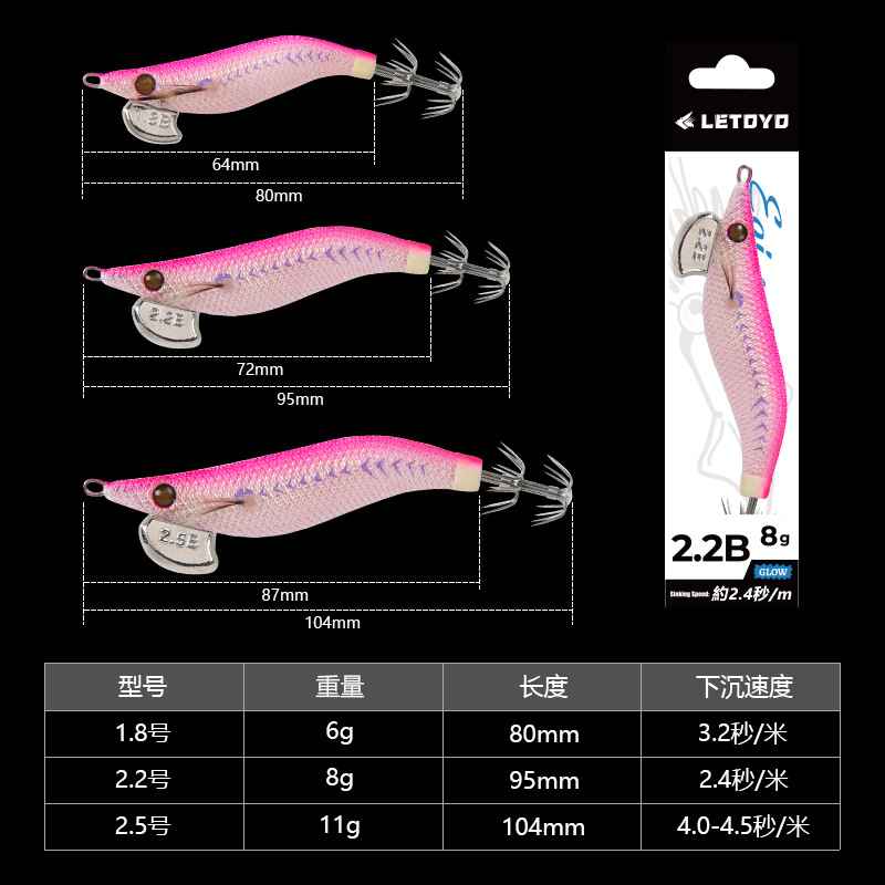 Camarón de madera pequeño LETOYO 1.8 #2.2 #2.5 # Luminoso Lulu Cebo falso Cebo de calamar Hook Luya Weihai Aparejos de pesca