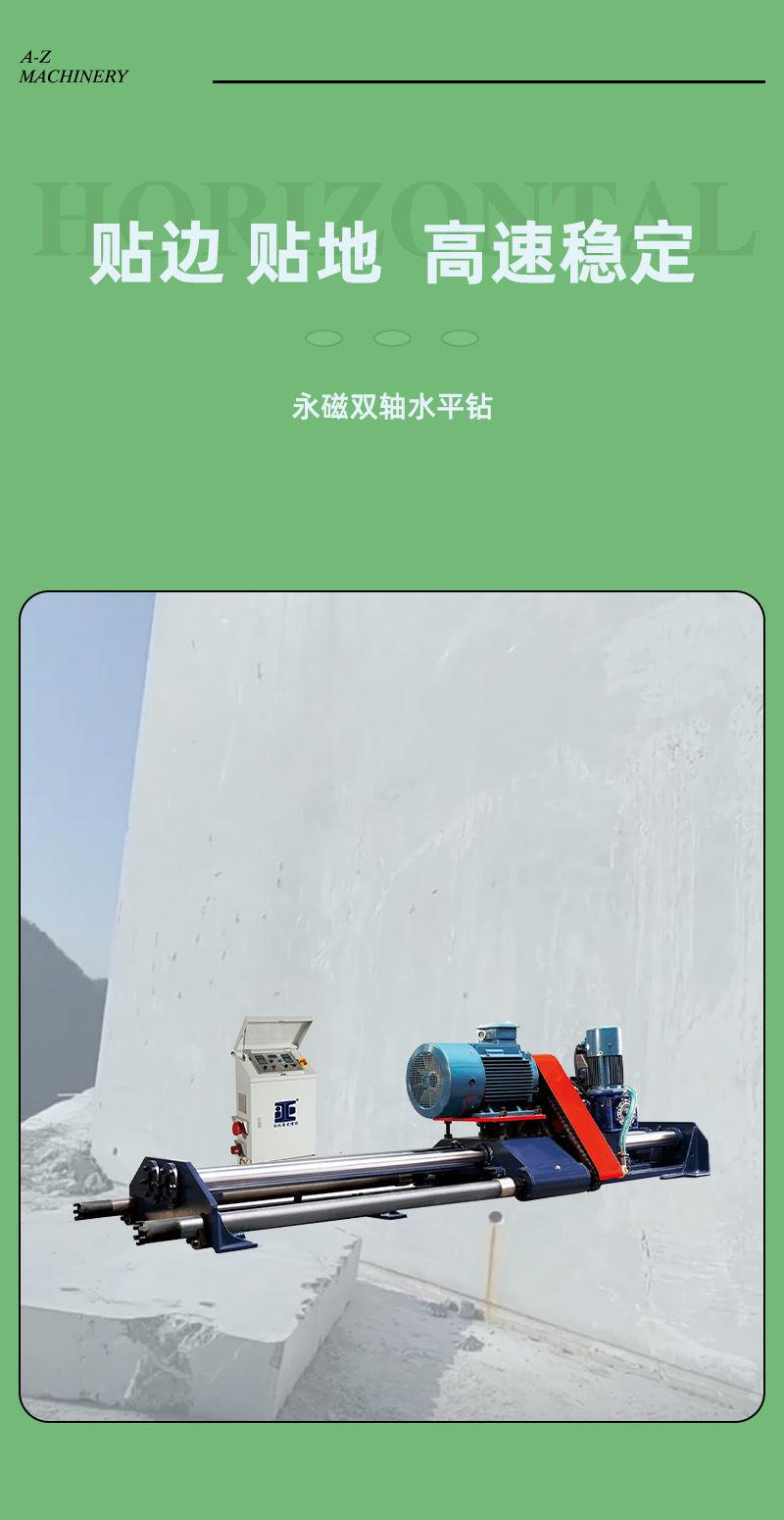 双轴水平钻 详1 海报.jpg