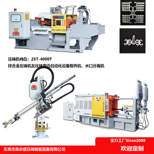 Dongguan Gs Factory Offers Discounts on Die-Casting Pick-Up Machines, Swing Arm, Inclined Arm, Automatic Machine, Collaborative Robot Arm, Fully Automatic