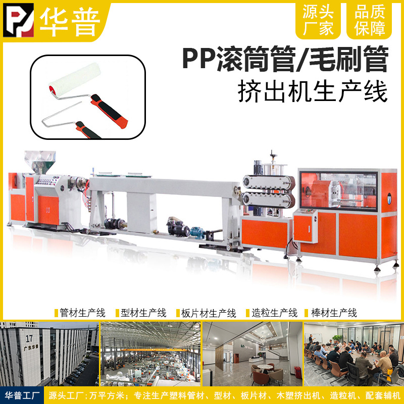 PP滚筒管塑料挤出机生产设备板材毛刷管拉管机器设备65挤出机螺杆