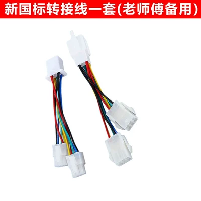Vehicle Repair Tool Detector: Avtomobil diaqnostika alətləri - 1-set-of-new-national-standard-adapter-cable-spare-cable