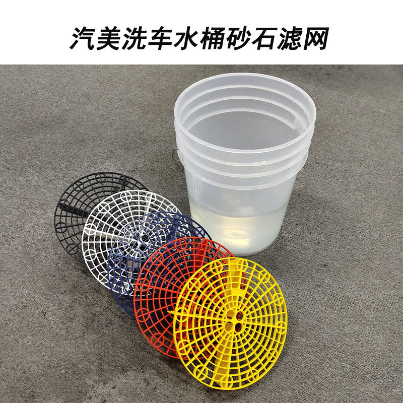 洗车店隔离网洗车桶沙石过滤网汽车美容工具清洁用品洗车砂石卫士