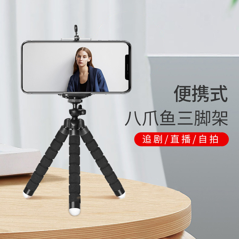 Octopus Mobile Phone Holder Selfie Multi-Functional Artifact Mobile Phone Live Photo Holder Mini Smart Tripod