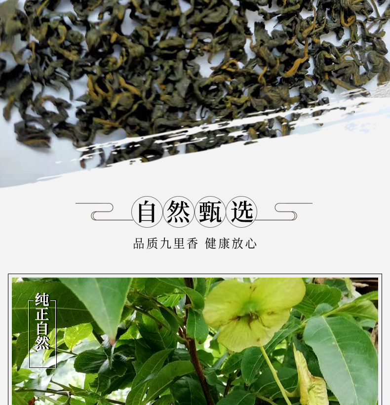 Guava Leaf Tea 番石榴叶 Fan Shi Liu Ye Dried Herbal Tea Leaves 500g for Daily Brew overview