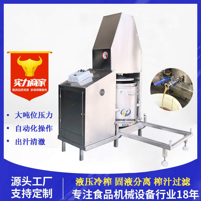秘制卤鸭料压油机炸薯条废料挤压榨油机自动过滤漆渣脱水压榨机