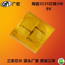 �����մ�3535�����ѹ9v��о����õ���ƹ��մ�3535��װled����