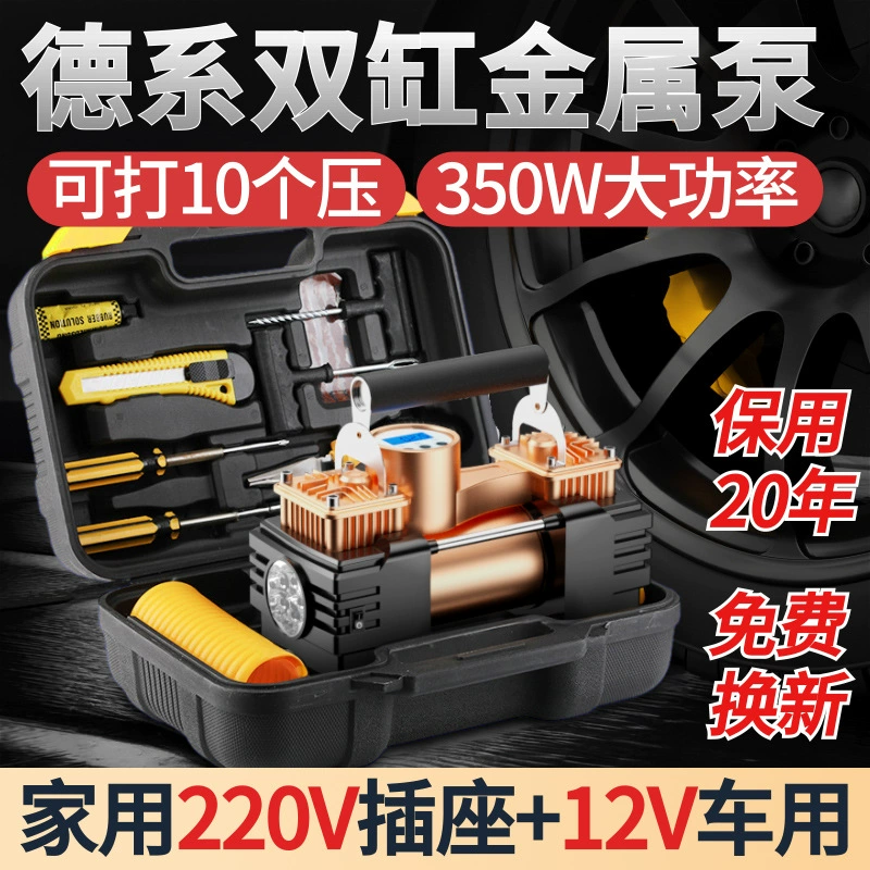 Автомобильный воздушный насос, двухцилиндровый, высокого давления, мощный, автомобильный, бытовой, двойного назначения, 220 В, небольшой воздушный насос для шин