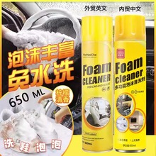 多功能泡沫清洁剂家居内饰清洗剂真皮座椅皮车用泡沫清洗剂300ml