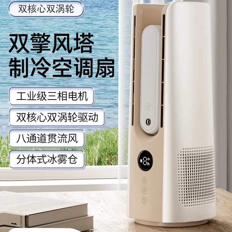 Портативный бесшумный мини-вентилятор с двумя лопастями, для дома и офиса, с функцией распыления, новый, трансграничный