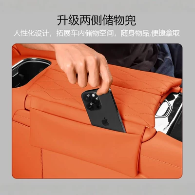 Pad Upgrade Storage, Armrest box pad