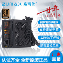 ZUMAX���Ե�Դ�550W650W750W850Wͭ��PC��Դ̨ʽ��ATX���Ե�Դ
