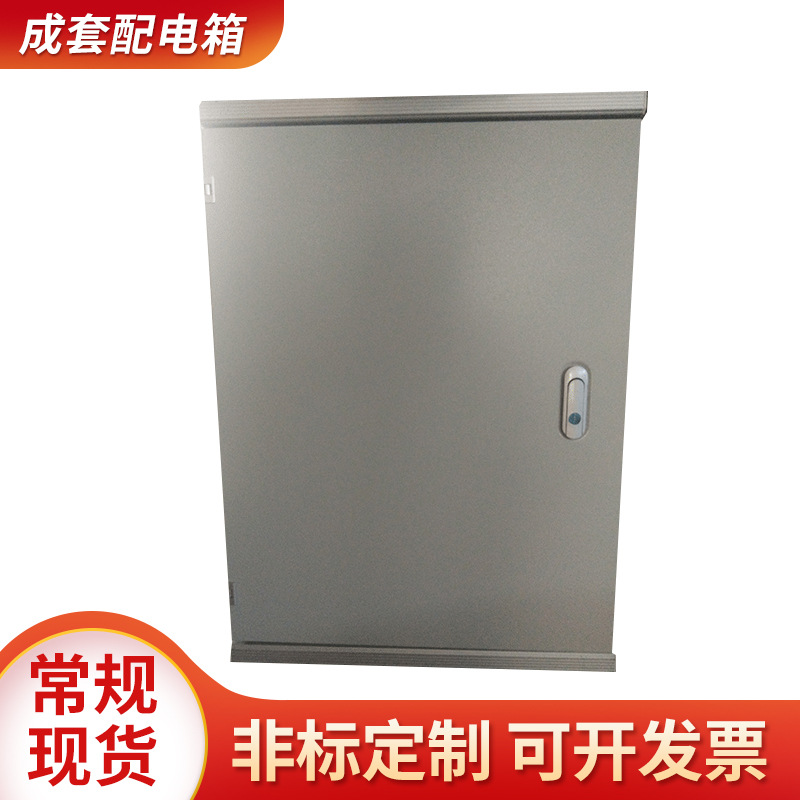 成套配电箱 防雨户内监控箱 不锈钢电力控制柜基业箱