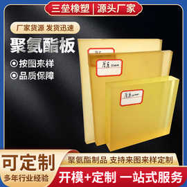 pu板材 聚氨酯棒料 防静电优力胶板 牛筋胶管 牛津pu减震垫片加工