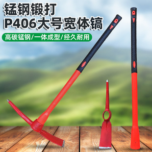Manganese steel thickened forging P406 large wide-body pickaxe pointed flat cross pickaxe outdoor digging pile bamboo shoots loose soil hoe tool