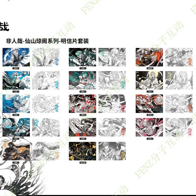 正規品非人哉-花火の年シリーズ缶バッジブラインドボックスアニメ二次元周辺機器|undefined