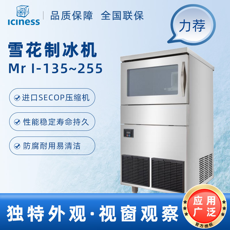 Zhen Yi Mr I-135 ~ 255 Snowflake Ice Maker