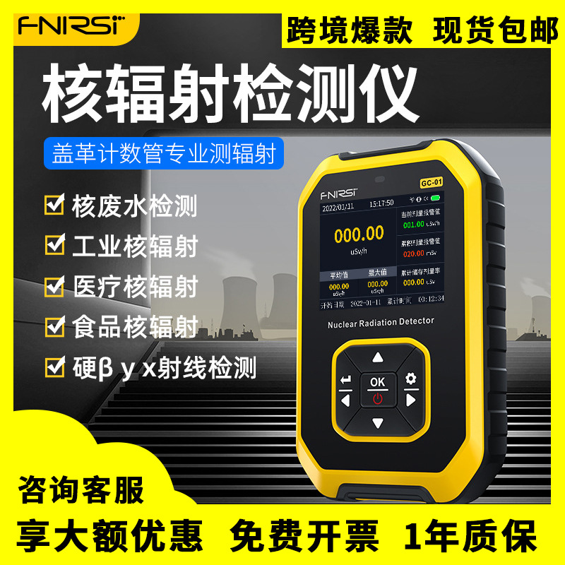 核辐射检测仪专业大理石放射性射线电离个人剂量报警仪盖革计数器