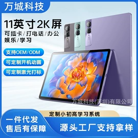 平板电脑;智能家教机