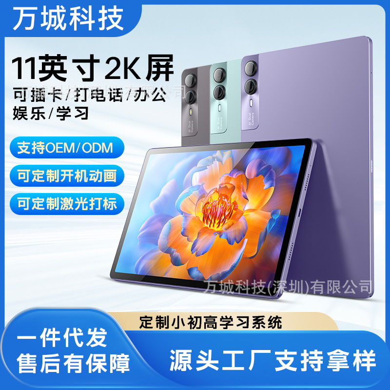 Tablet Computer with Large Screen, Intelligent Learning Machine for Primary, Middle, and High School Students, All-Subject Tutoring Machine, Office Entertainment Pad, Dedicated for Self-Study