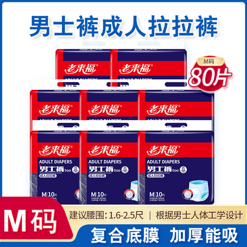 Senior Comfort Adult Pull-Up Pants for Men - 80 Sheets Senior Disposable Underpads for Elderly