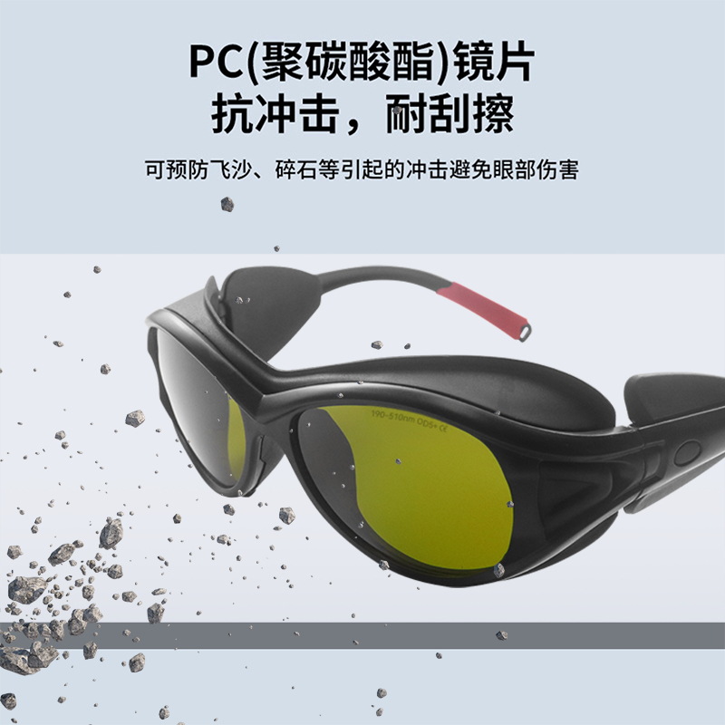 510nm gafas láser, gafas láser anti-violeta, gafas láser de protección contra el trabajo, gafas de belleza