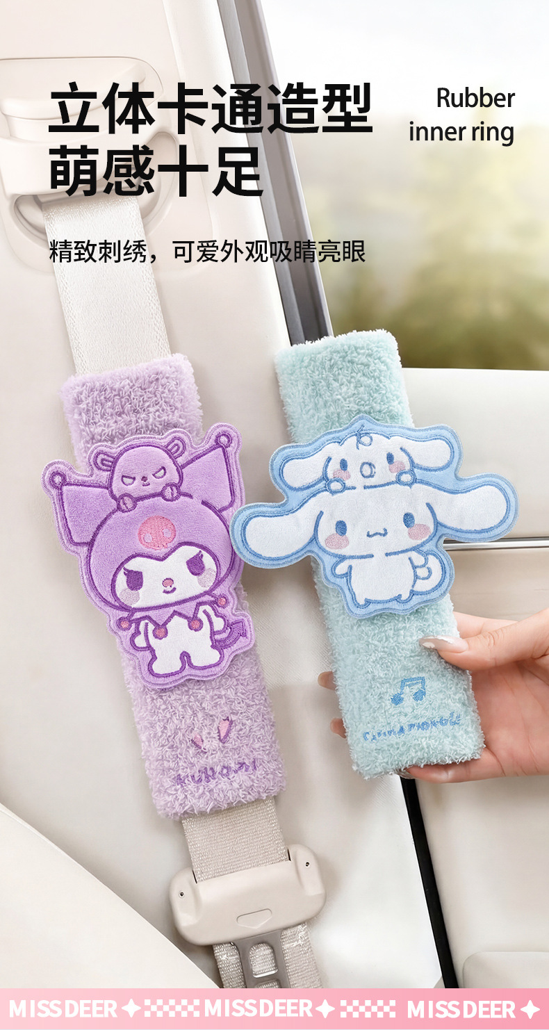 Sanrio Car Seatbelt Shoulder Pad My Melody Fastener Children's Seatbelt Protector Genuine Car Accessory