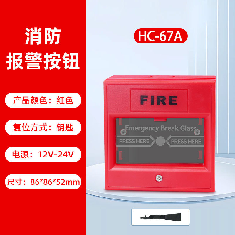 手動火災消火栓警報ボタンパネルキーリセットクロスボーダー有線124v工業メーカー防爆商|undefined