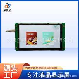 7寸串口屏宽温IPS液晶屏 电容触摸 用于充电桩显示屏