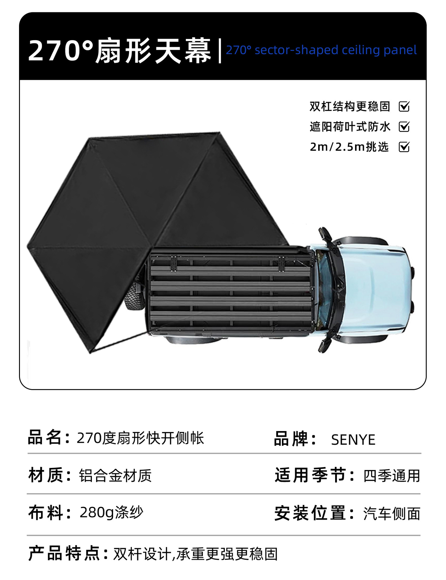 Senye Double-Pole 270-Degree Car Side Tent Three-In-One Outdoor Camping Side Tent Car Side 360-Degree Canopy