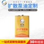 蒸馏分子桶装真空扩散泵油