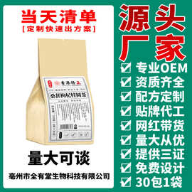 寻花坊桑葚枸杞桂圆茶正品代用茶 厂家直销 源头货源