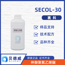 ��Ʒ ِ��SECOL-30 �ٴ�������ϩ�� S-30���� ϴ�·�ԭ�� 500g