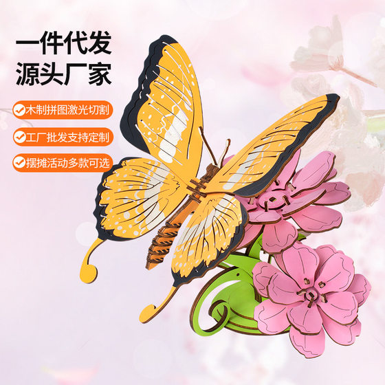 Butterfly wooden 3d puzzle model toy children's educational handmade Butterfly Love flower assembly purchase wholesale