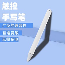 电容笔绘画笔适用于苹果三星平板触控笔手写笔