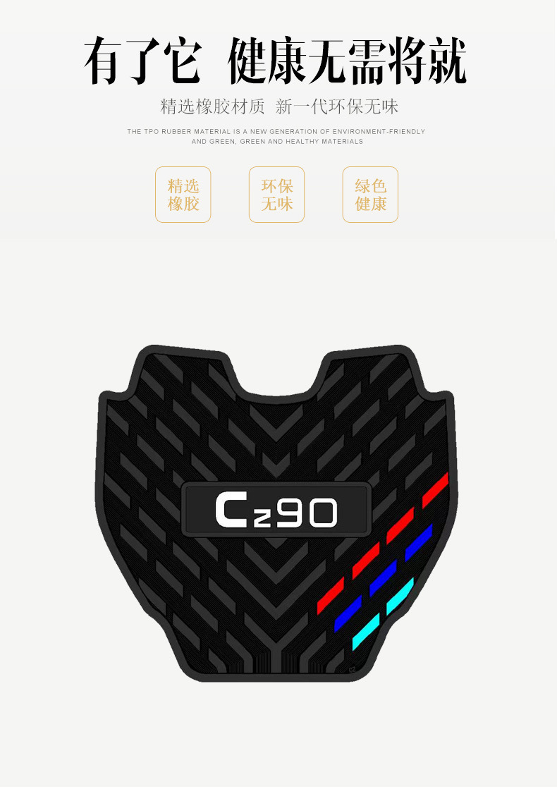 Suitable for No.9 Cz90 Rubber Foot Pads Cz Electric Vehicle Pedals Waterproof and Anti-Slip Three-Stripes Battery Vehicles