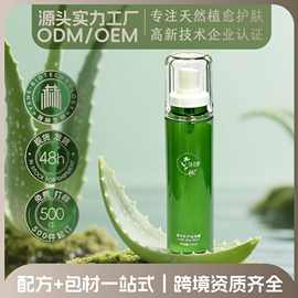 云南旅游爆款高保湿补水护肤滋润爽肤水舒缓护肤芦荟喷雾厂家玫瑰